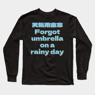 Tenki Ame Kasa Wasure - Forgot Umbrella on a Rainy Day Long Sleeve T-Shirt